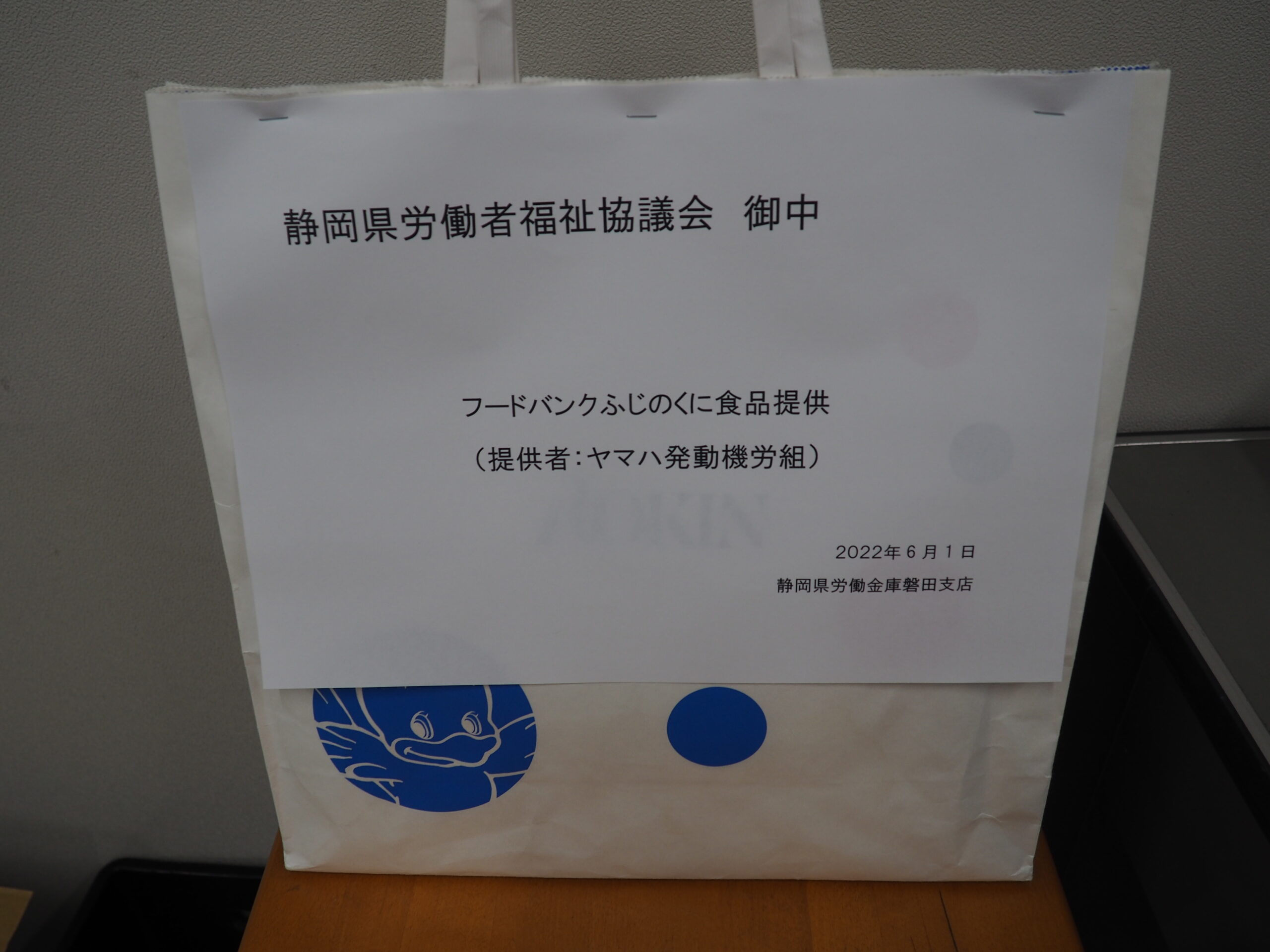 ヤマハ発動機労働組合様・志太地区労福協様から食品を提供いただきました。