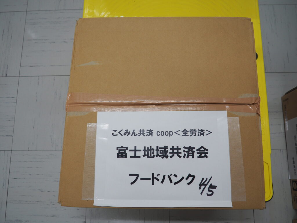 こくみん共済ｃｏｏｐ富士地域共済会様・全矢崎労働組合榛原支部様から食品を提供いただきました。