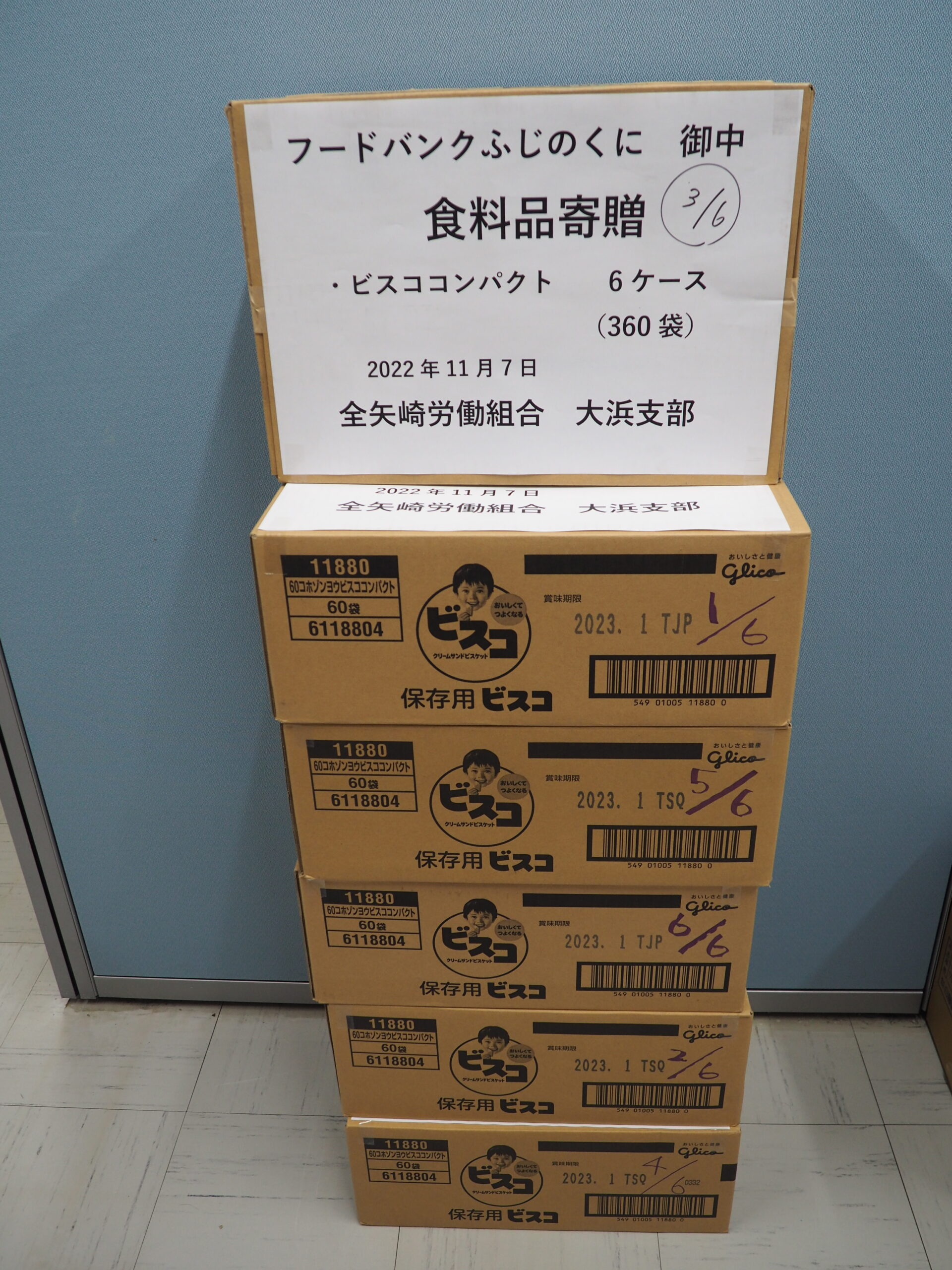 全矢崎労働組合大浜支部様から食品を提供いただきました。