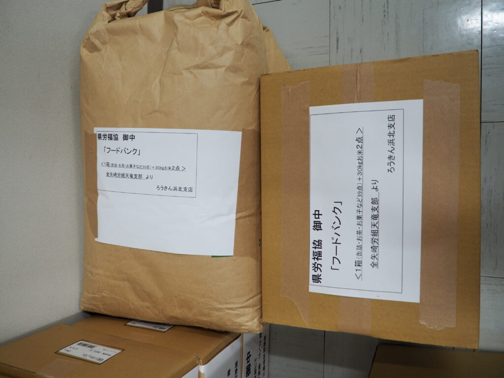 全矢崎労働組合天竜支部様・全矢崎労働組合大東支部様から食品を提供いただきました。