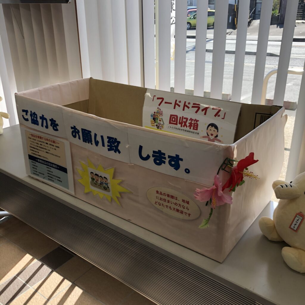 JAとぴあ浜松湖西地区支店管内6カ所でフードドライブのための食品回収ボックスが常設されました！