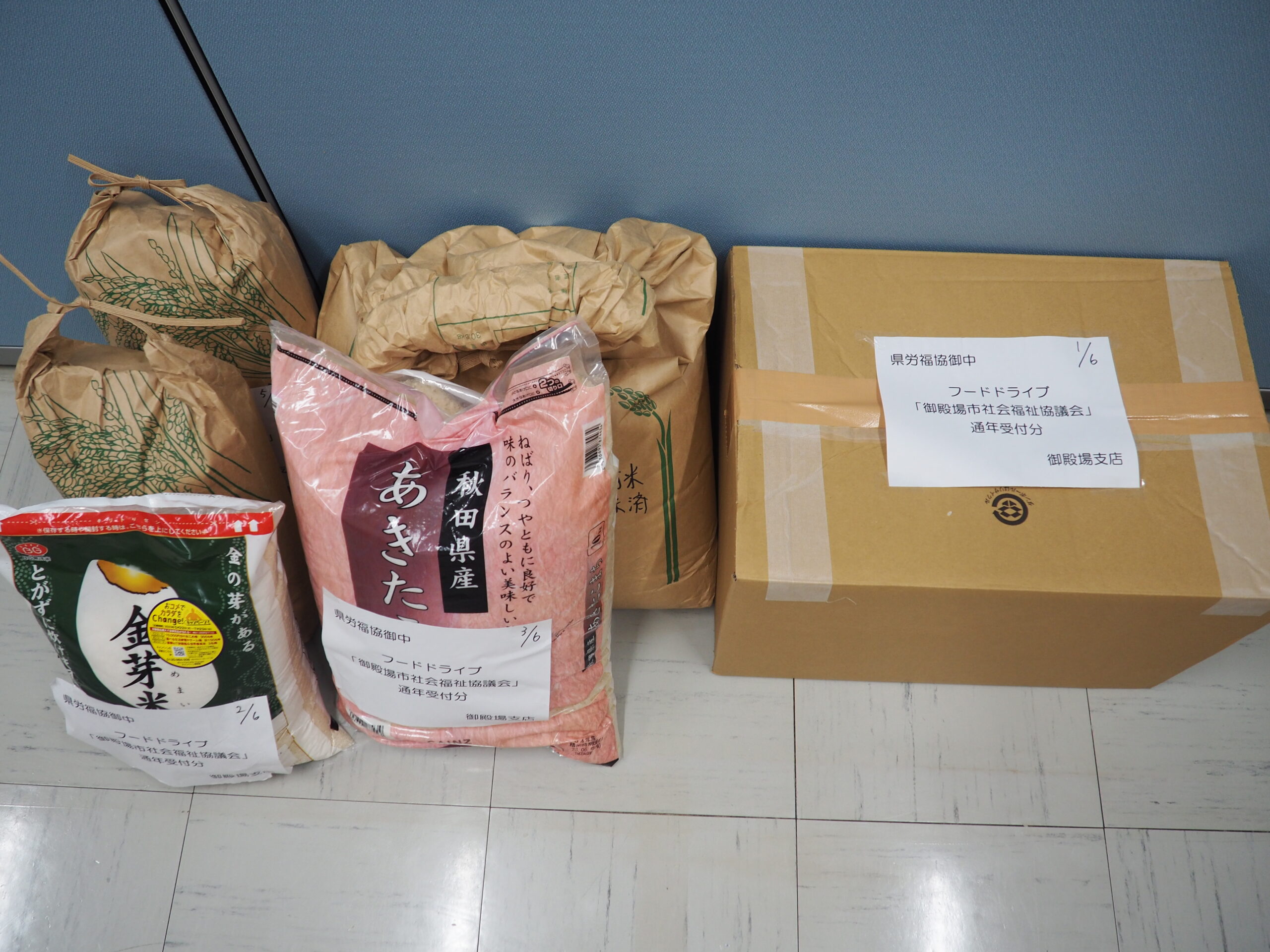御殿場市社会福祉協議会様・三島地区労働者福祉協議会様から食品を提供いただきました。