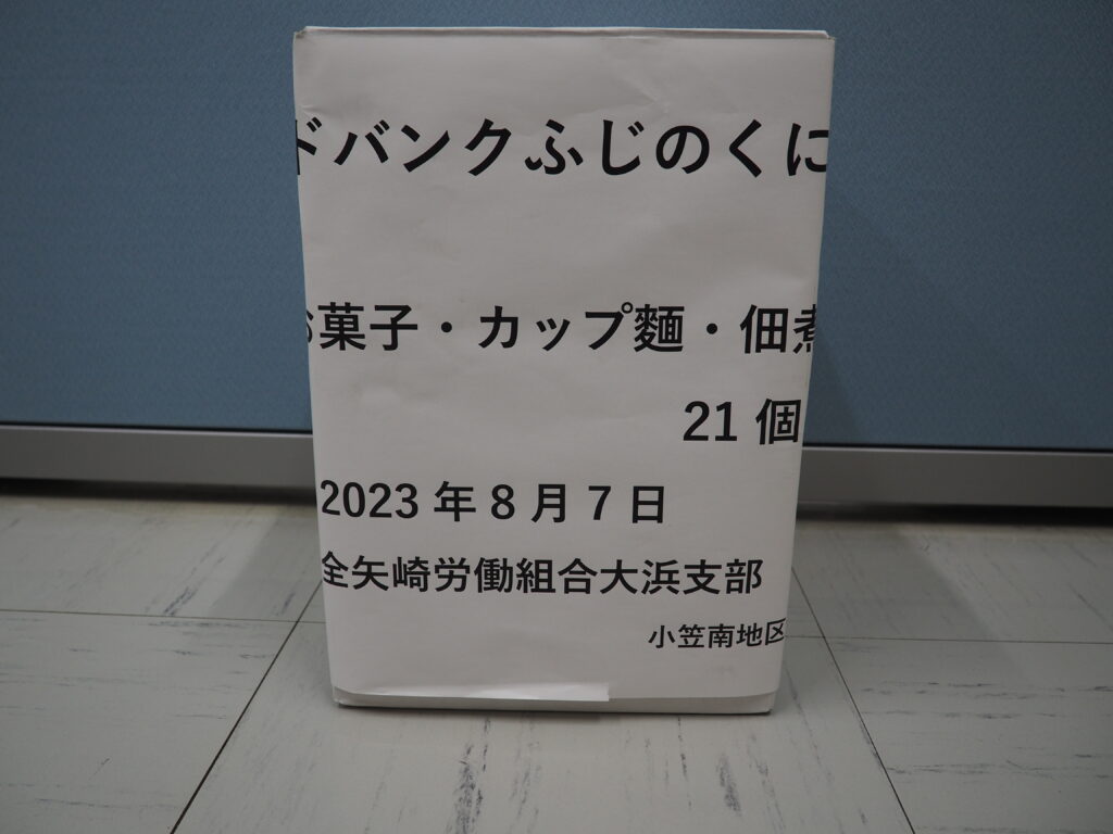 全矢崎労働組合大浜支部様・こくみん共済coop共済ショップ静岡店様から食品を提供いただきました。
