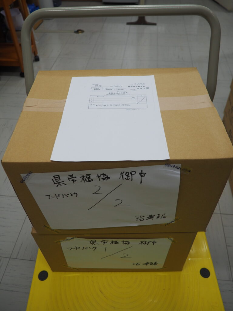 全矢崎労働組合沼津支部様・全矢崎労働組合大浜支部様から食品を提供いただきました。