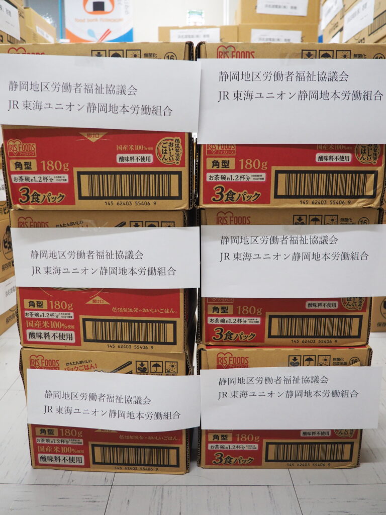 ＪＲ東海ユニオン静岡地本労働組合様・小糸製作所労働組合様から食品を提供いただきました。