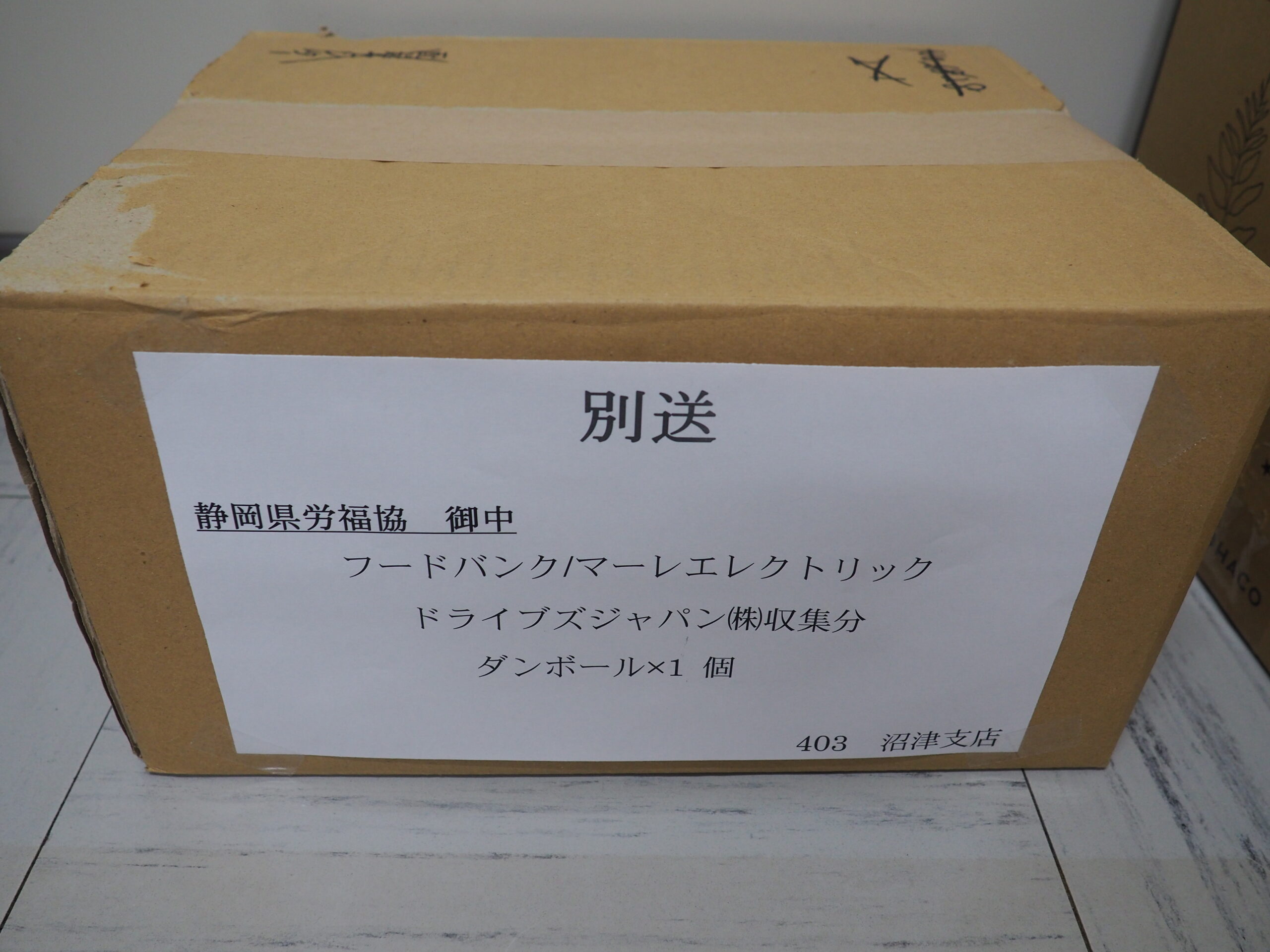 マーレ―エレクトニックドライブズジャパン株式会社様・全矢崎労働組合大東支部様から食品を提供いただきました。