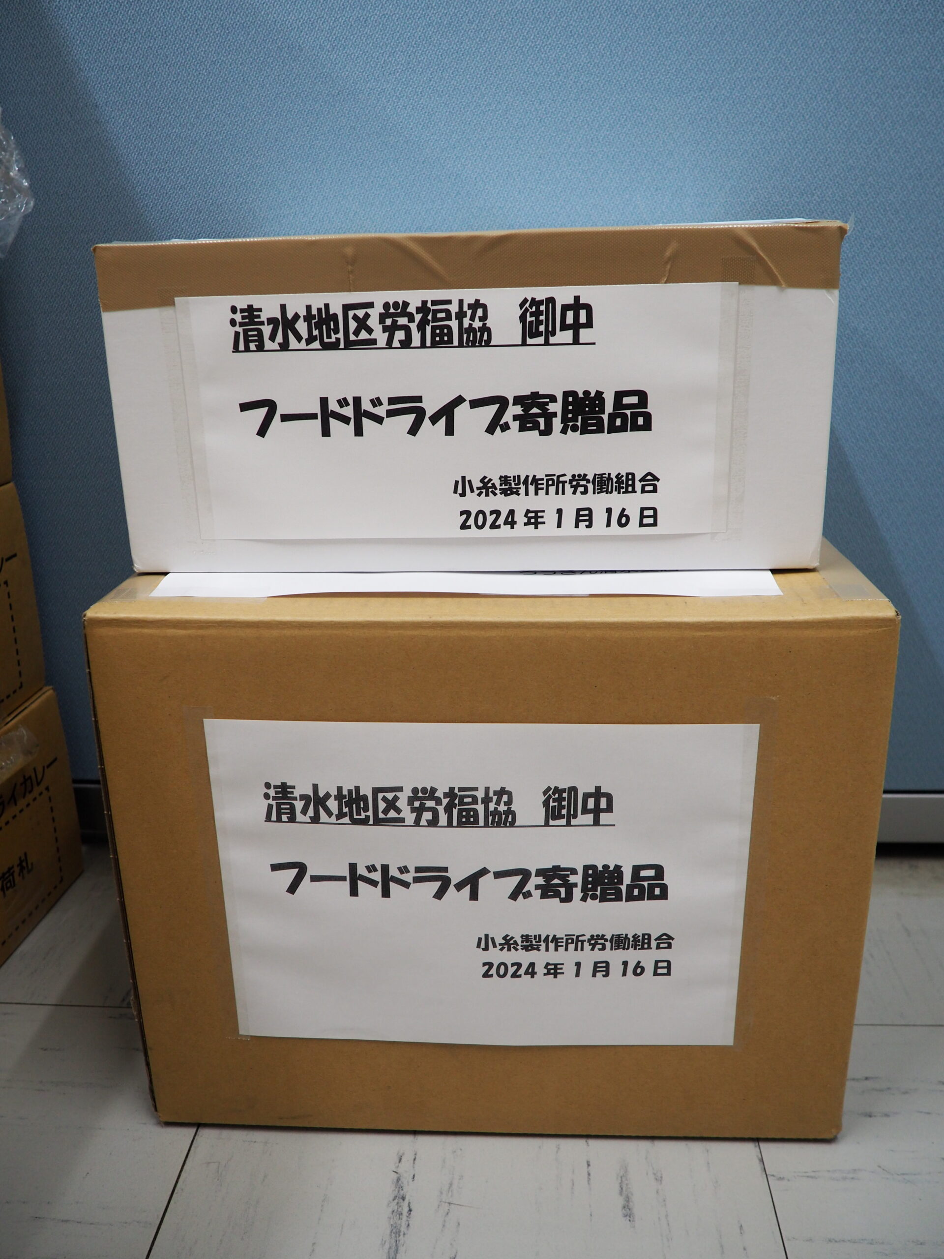 小糸製作所労働組合様・静岡地区労働者福祉協議会様から食品を提供いただきました。