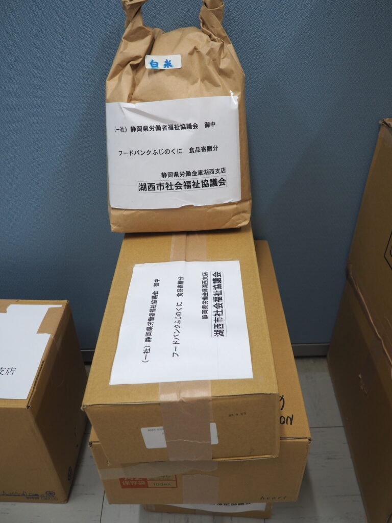 湖西市社会福祉協議会様・連合静岡湖西地域協議会様・湖西地区労働者福祉協議会様から食品を提供いただきました。