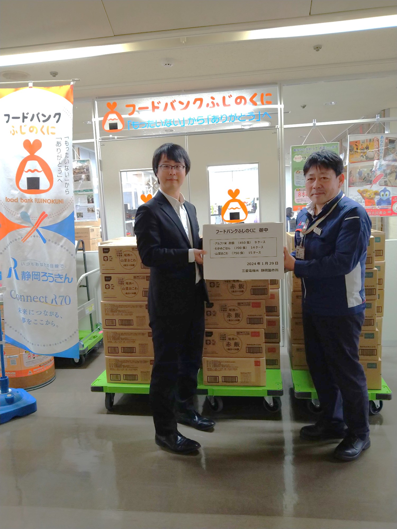 三菱電機株式会社　静岡製作所様より食品を寄贈していただきました。