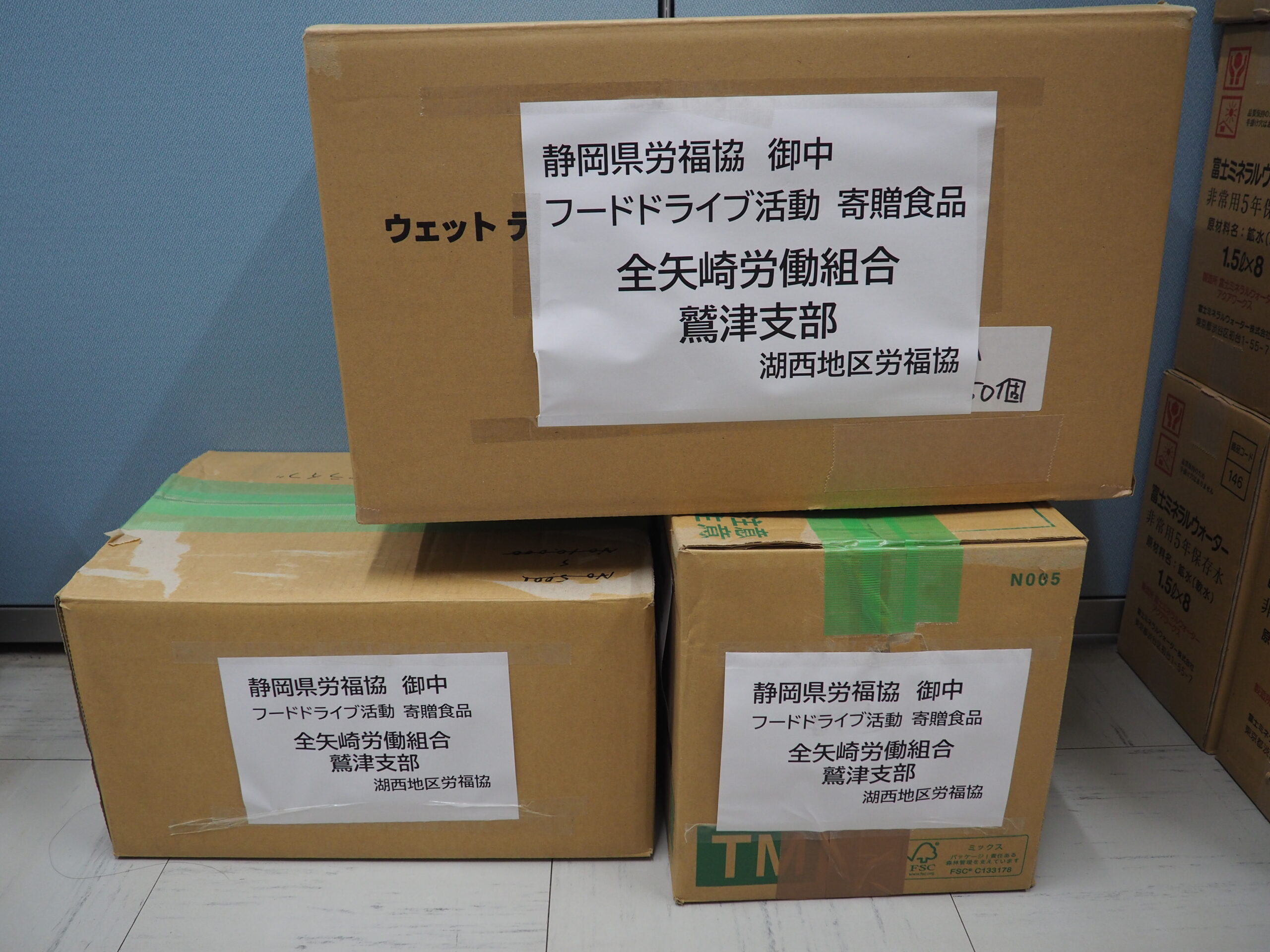 全矢崎労働組合鷲津支部様・全矢崎労働組合天竜支部様から食品を提供いただきました。