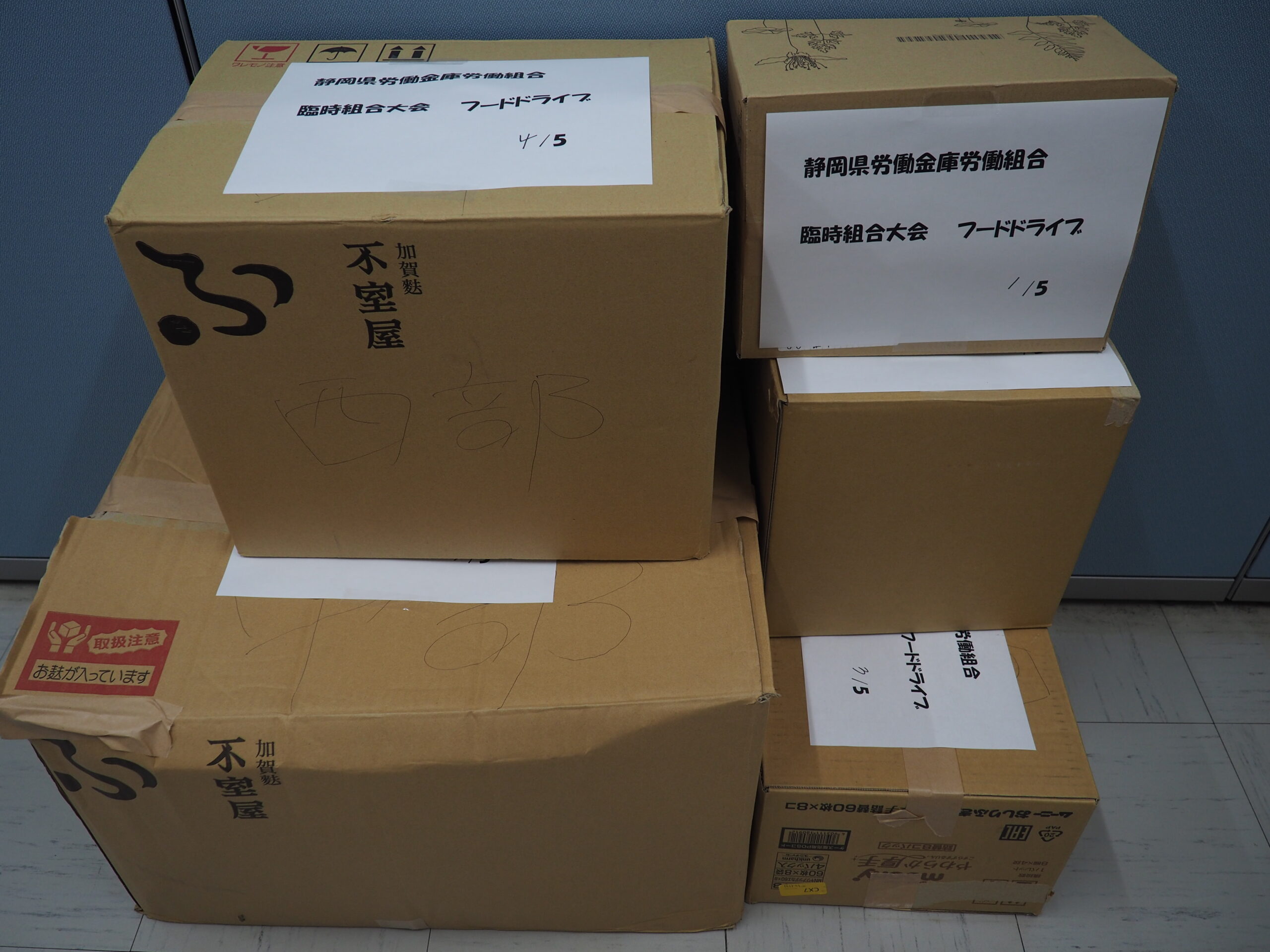 静岡県労働金庫労働組合様（臨時大会フードドライブ）から食品を提供いただきました。