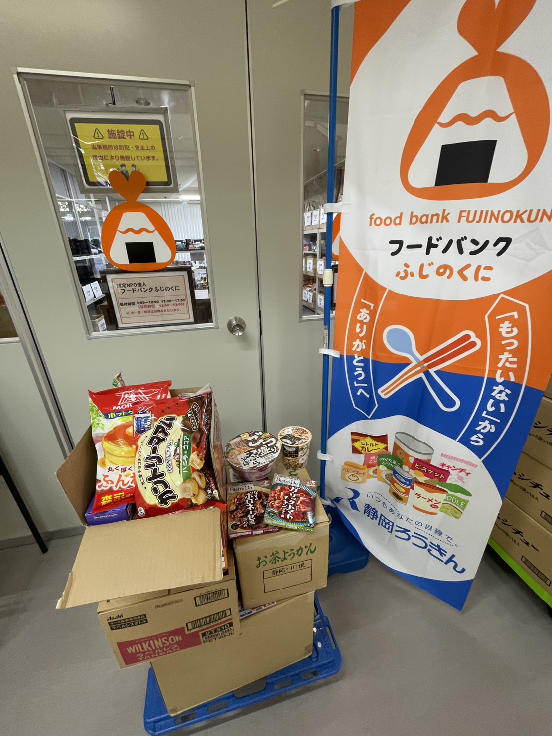 生長の家様より食品を寄贈していただきました。