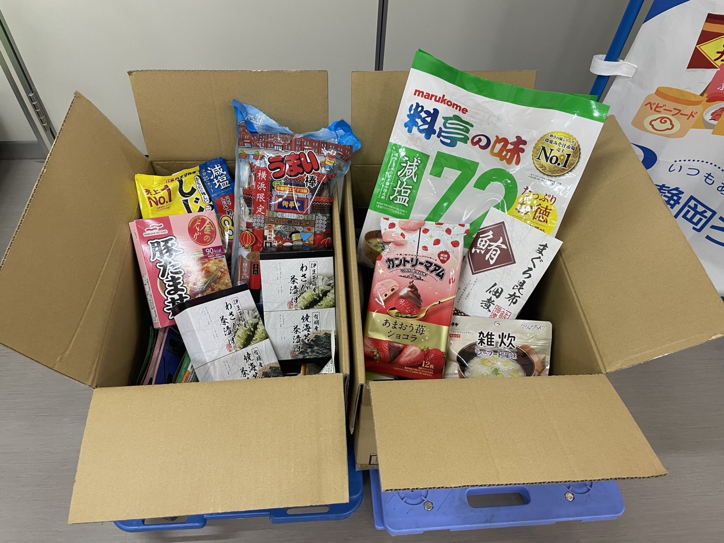 大同生命保険株式会社様より食品を寄贈していただきました。