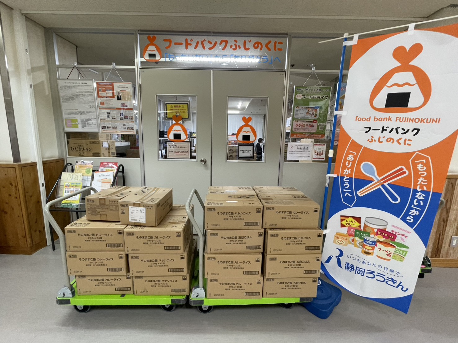 ニチアス株式会社　袋井工場様より食品を寄贈していただきました。