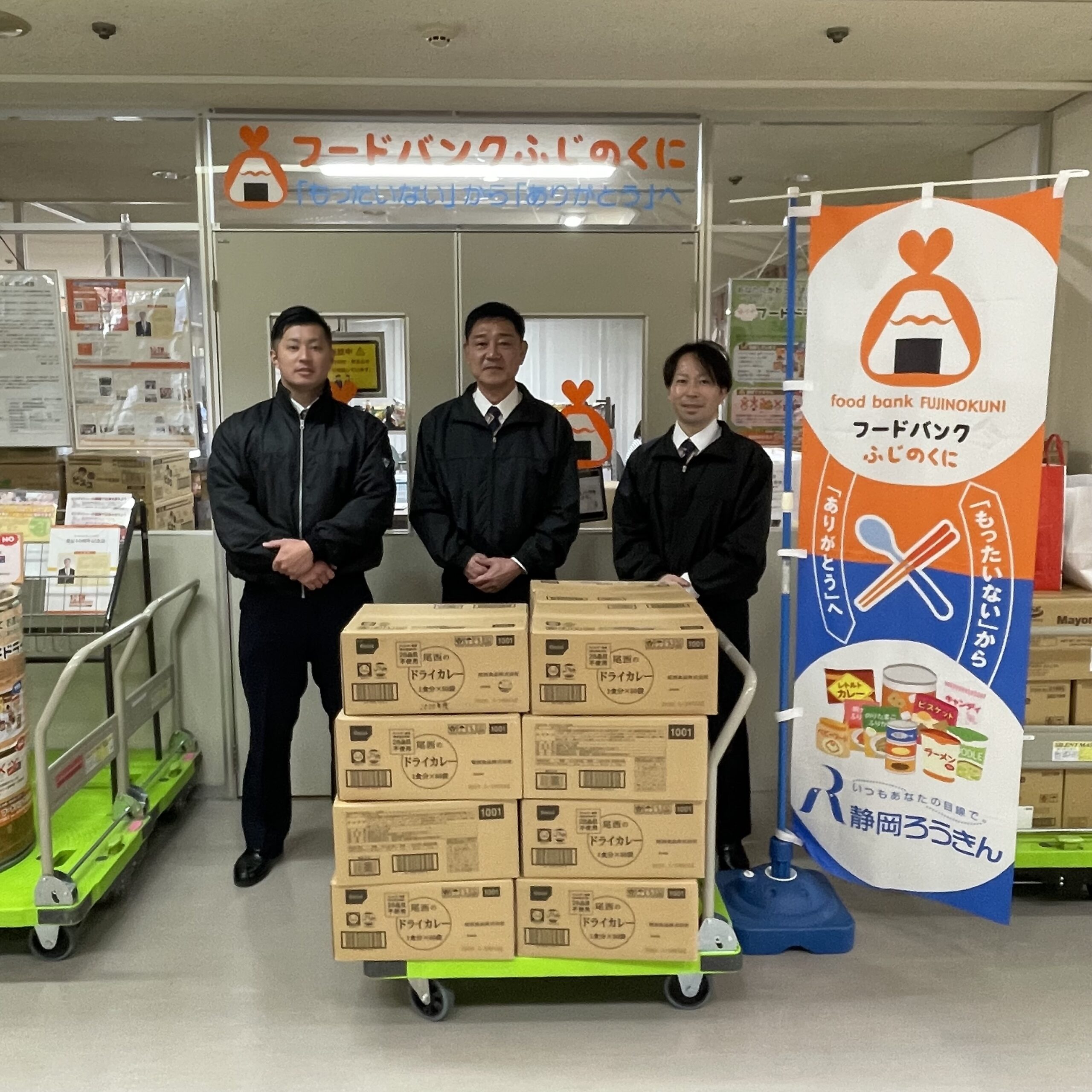 駿東伊豆消防組合様より食品を寄贈していただきました。