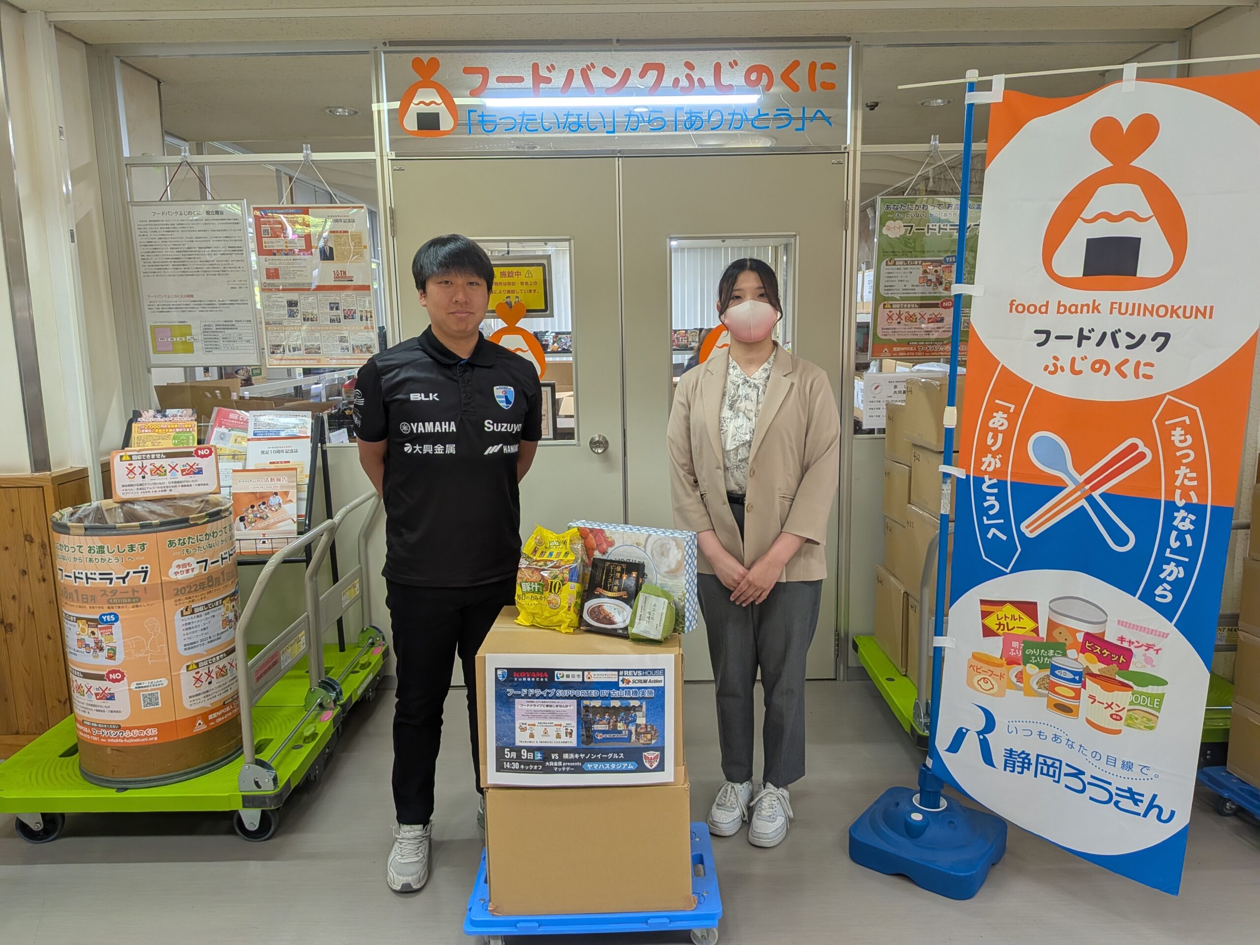 静岡ブルーレヴズ様より食品をご寄贈いただきました。