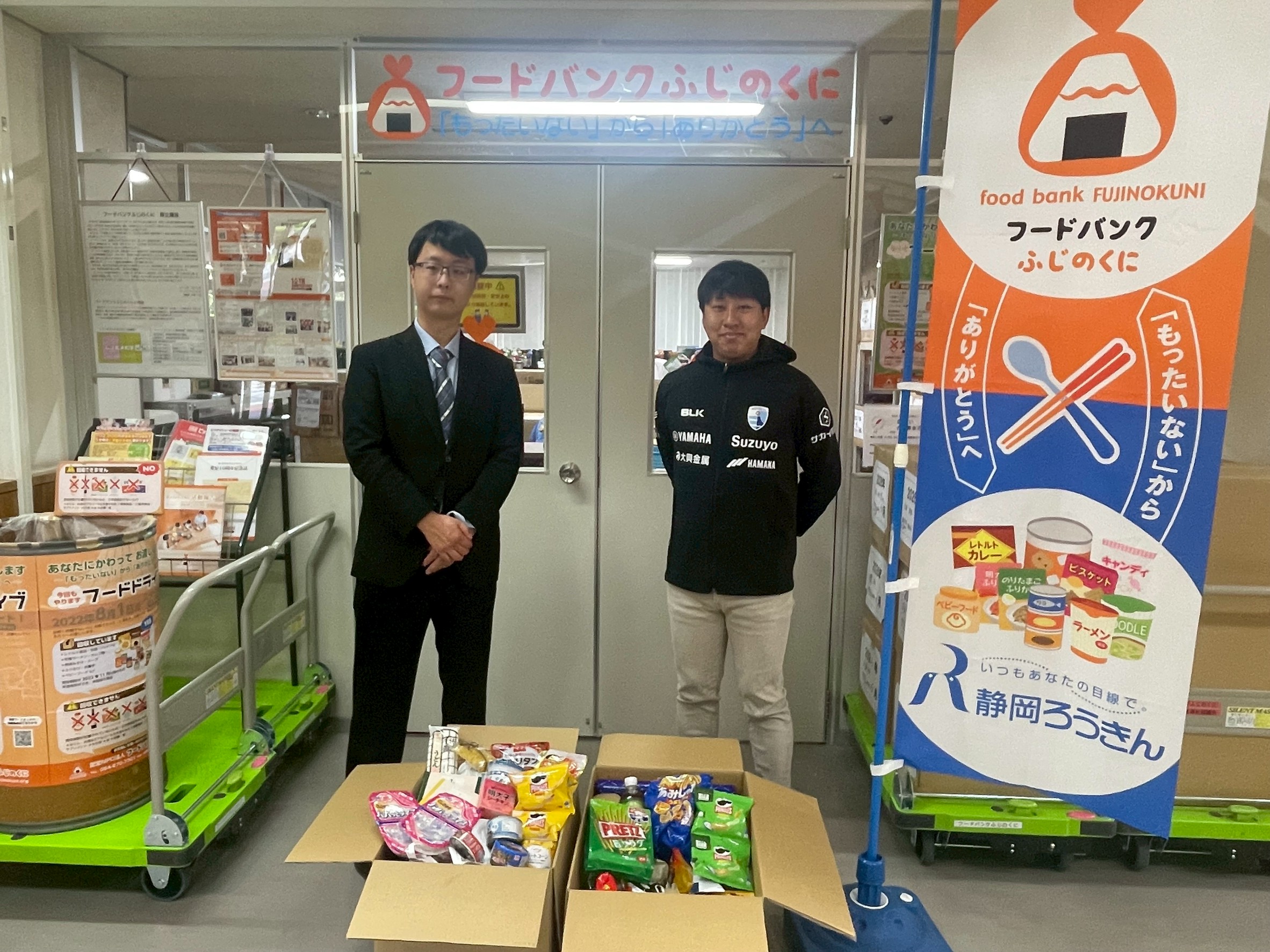 静岡ブルーレヴズ様より食品をご寄贈いただきました。
