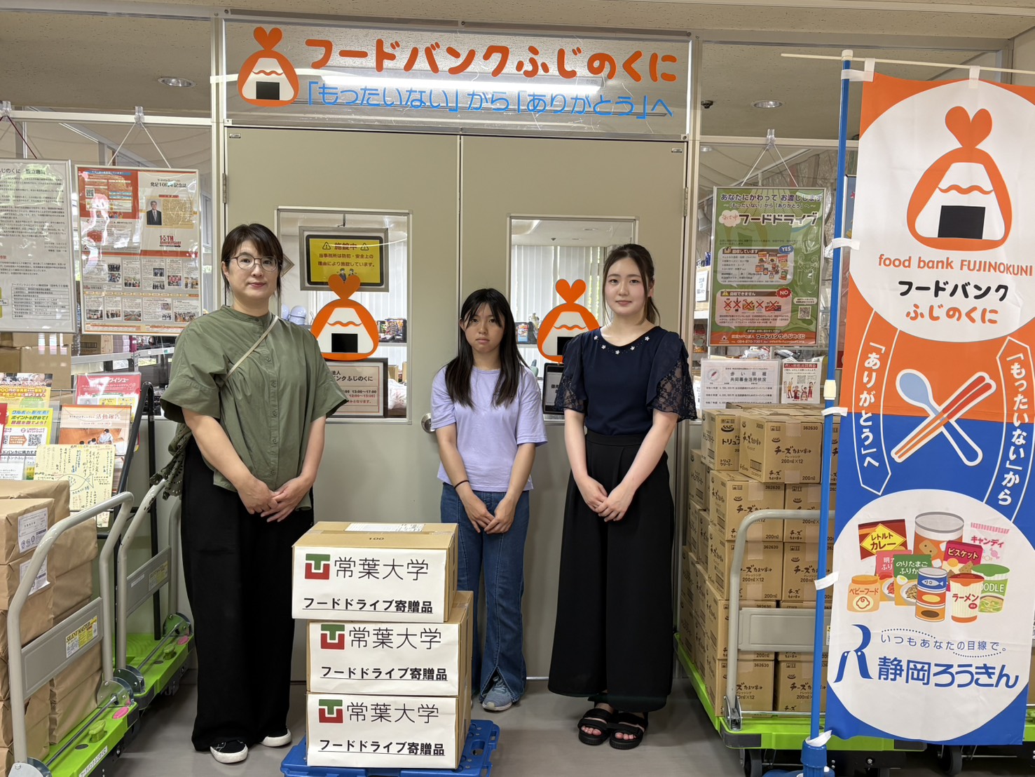 常葉大学様より食品を寄贈していただきました。