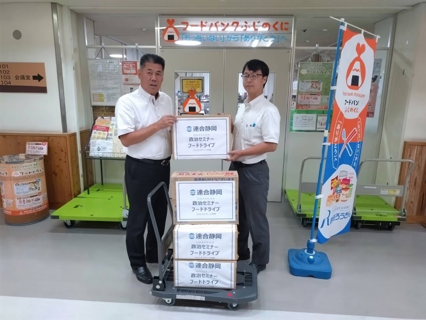 連合静岡様より食品を寄贈していただきました